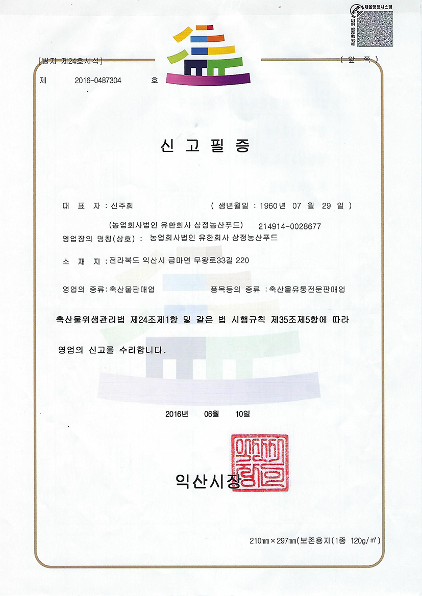 certification-01.jpg