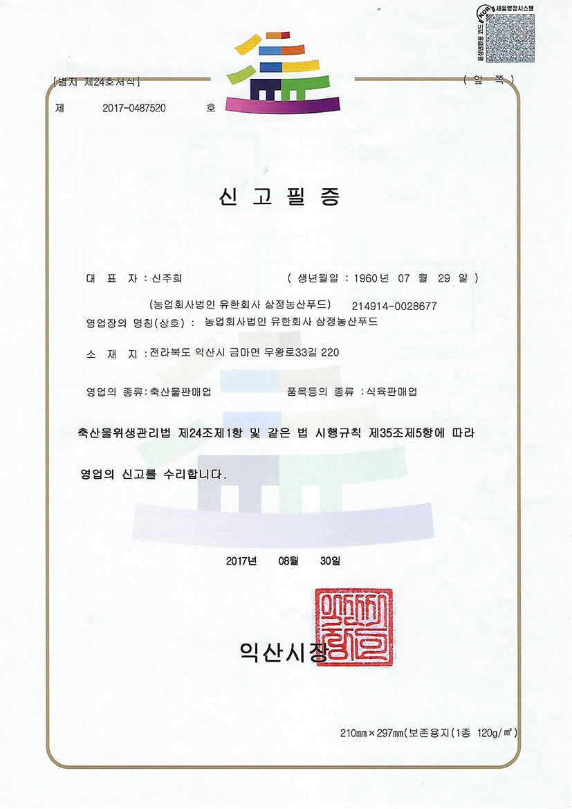 certification-02.jpg