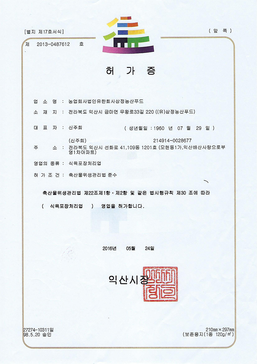 certification-03.jpg